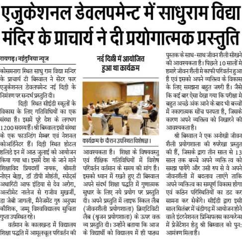 SEMINAR PRESENTATION BY PRINCIPAL