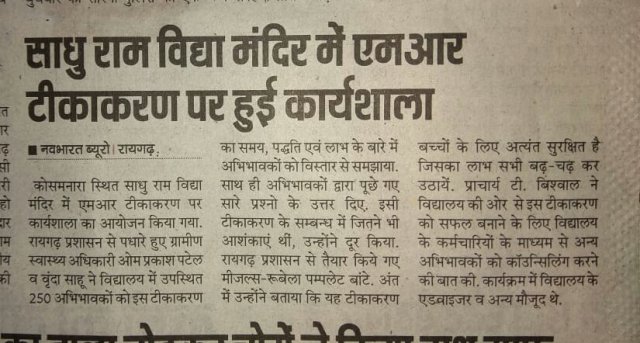 WORKSHOP ON MEASLES &amp; RUBELLA