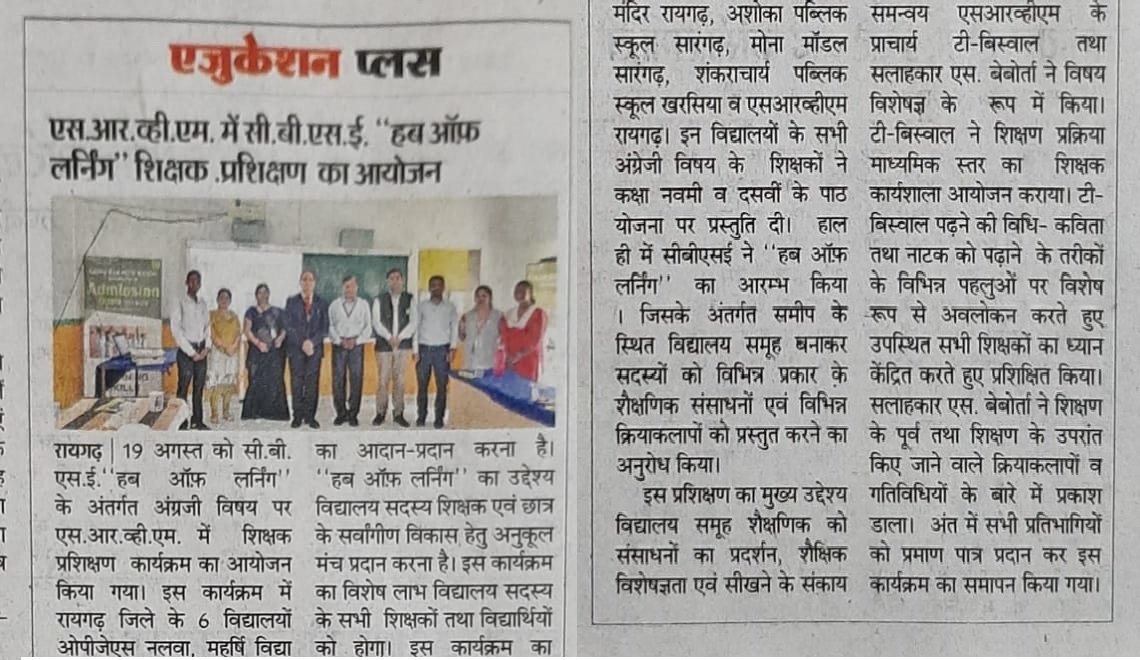 HOL TEACHERS TRAINING AT SRVM