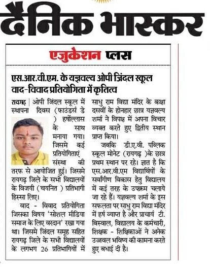 YAGNA WINS THE DEBATE COMPETITION